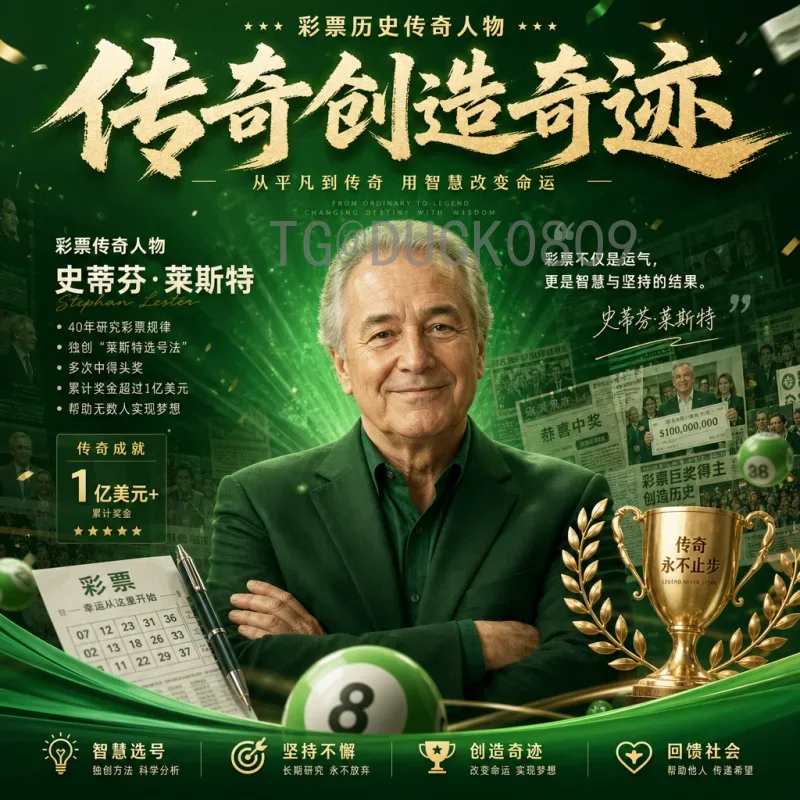 世界杯专家推荐指南：如何利用专业分析提升观赛与投注体验