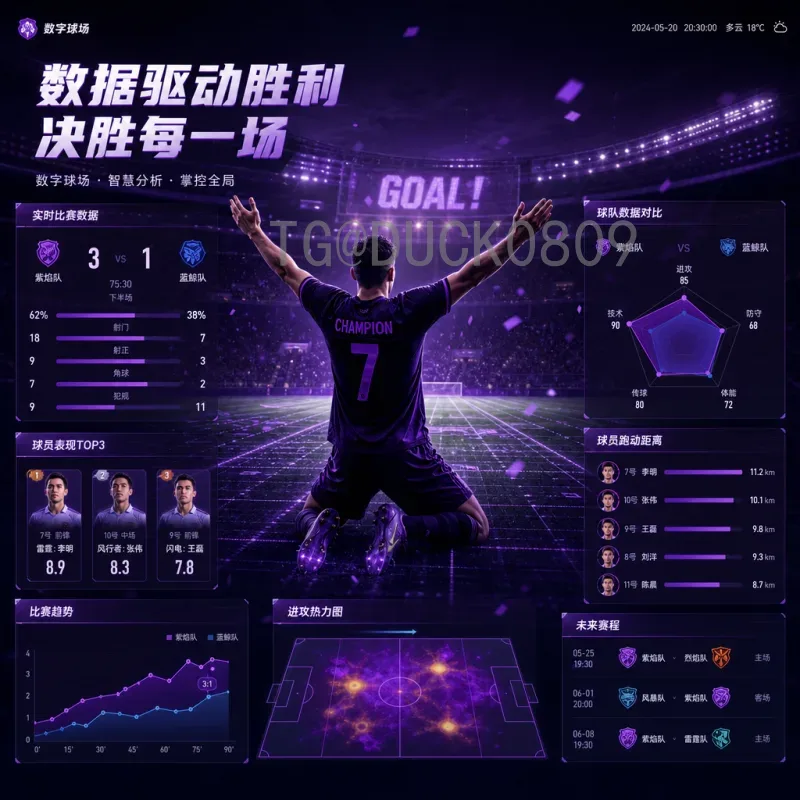 联想2026世界杯：科技赋能，足球盛宴新展望